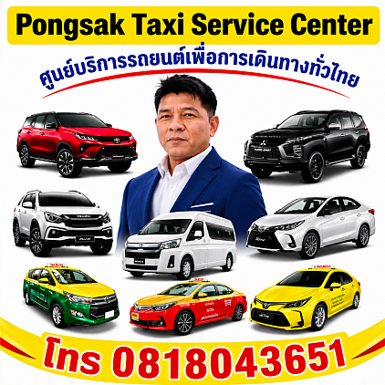 กาญจนบุรีไปสนามบิน one day trip กาญจนบุรี
